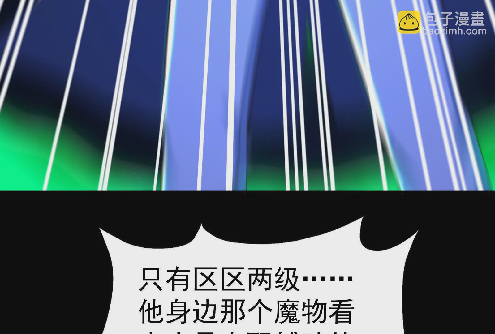 古神遊戲 - 第127話 突襲！以自身爲餌(3/4) - 4